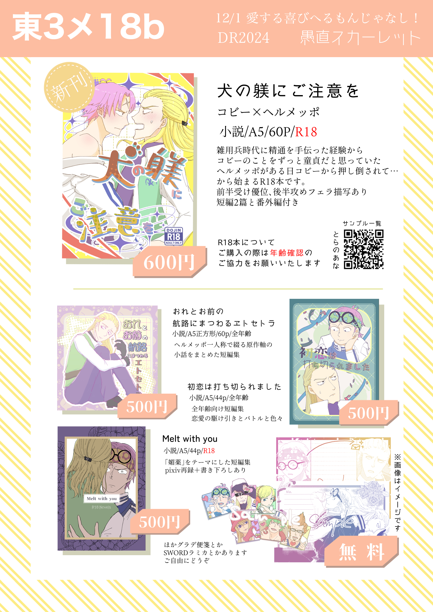 20241122031453-kurenaikoh.jpg