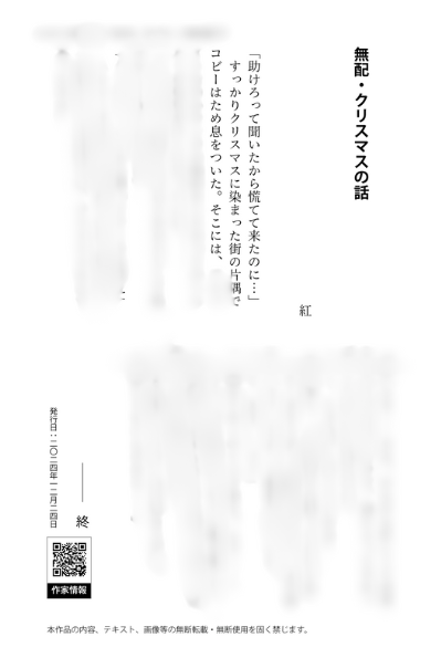 20241225042609-kurenaikoh.png