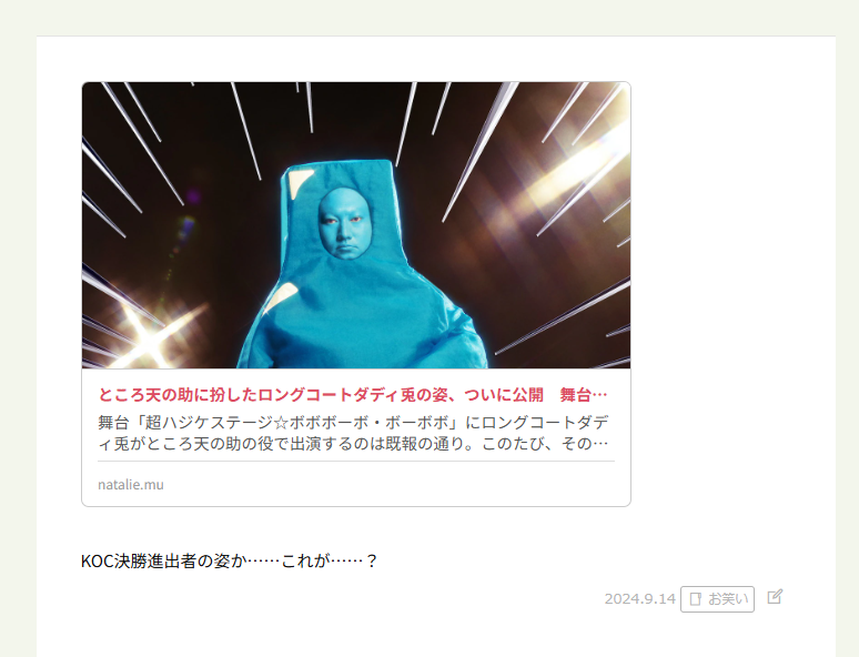 20260107163244-kurenaikoh.png